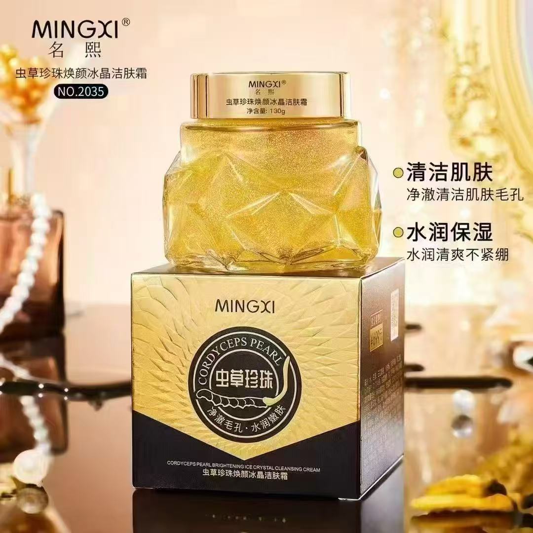XD 名熙虫草珍珠焕颜冰晶洁肤霜