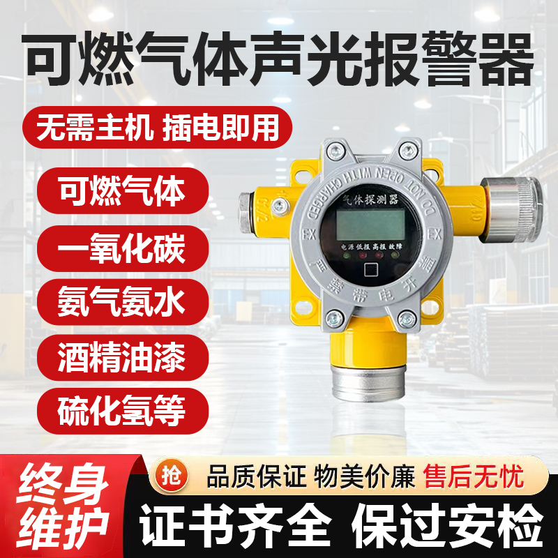 可燃气体探测器天然气液化气酒精氨二氧化碳泄漏检测仪无线报警器