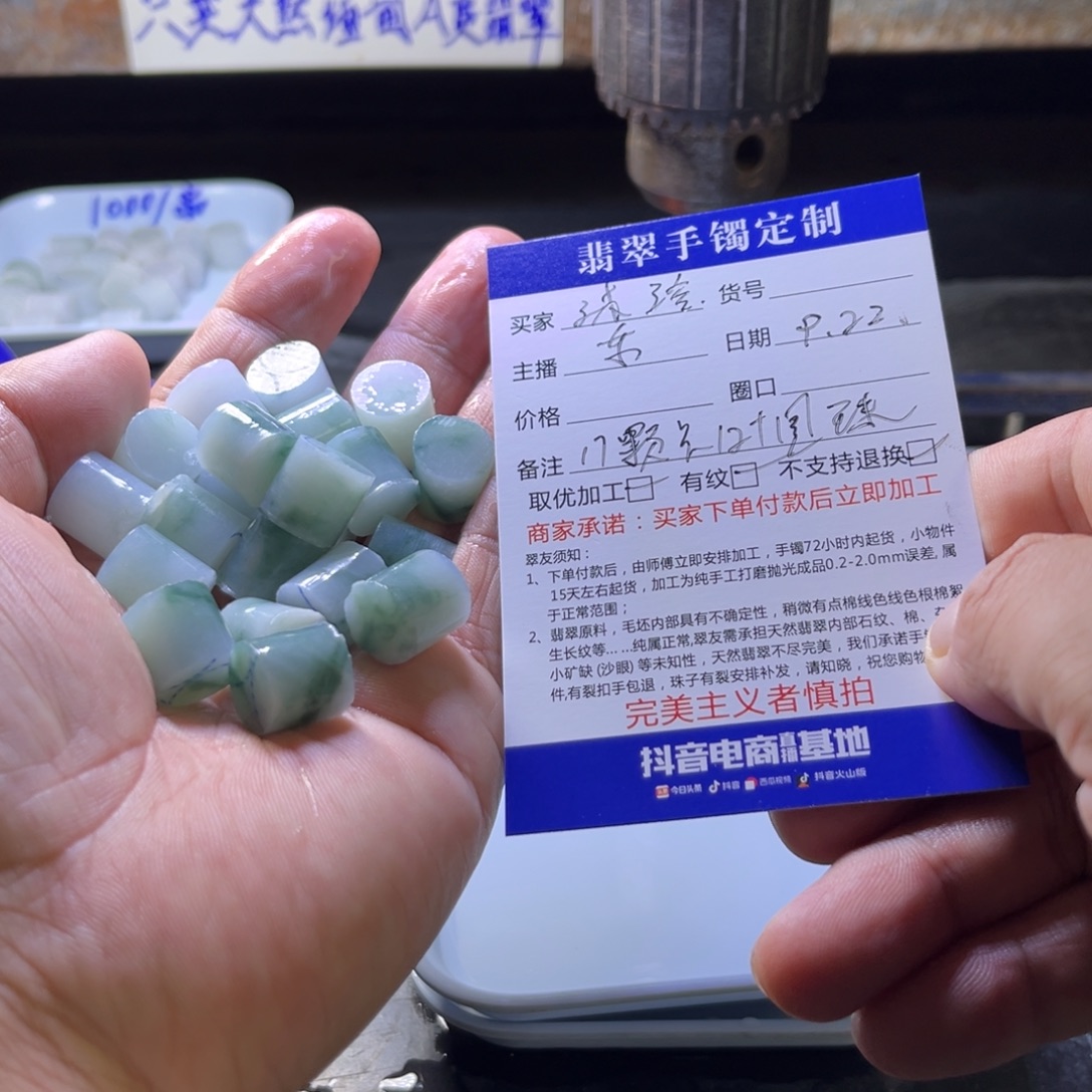 沐***活未镶嵌定制翡翠17颗卡12+圆珠包工
