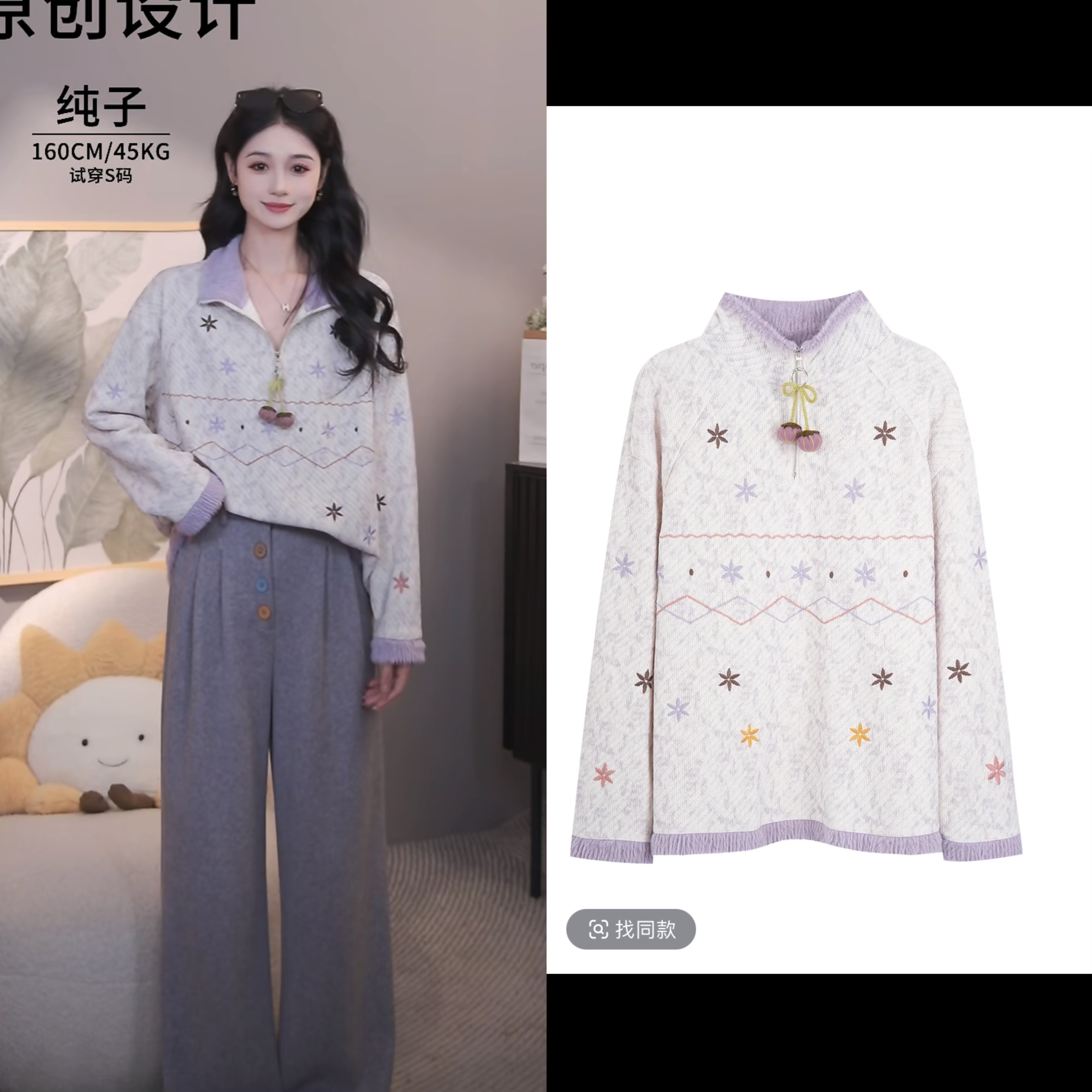 秋冬加厚保暖轻奢绣花立领上衣【16962】