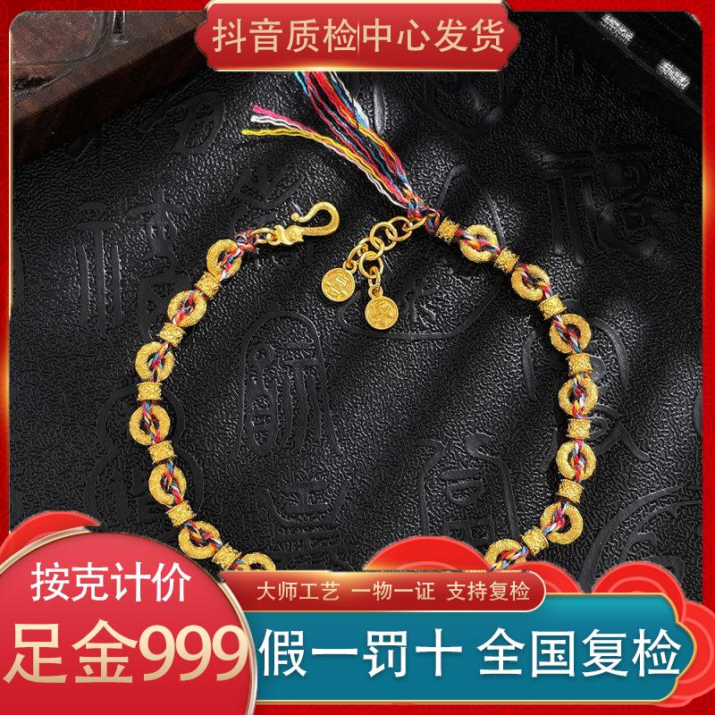 足金999 古法空心手工编绳平安喜乐平安扣彩绳流苏调节手链