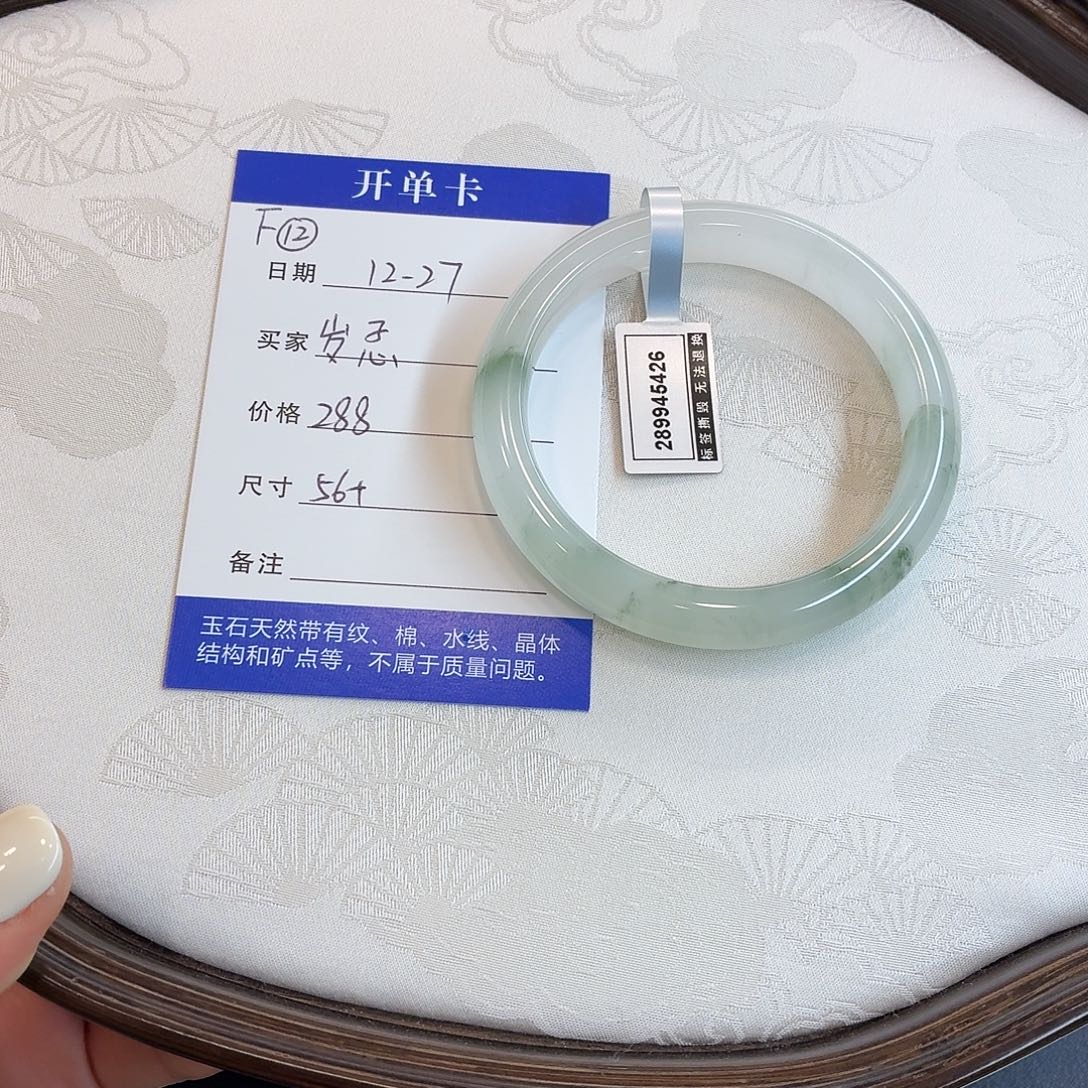 石英质玉未镶嵌手镯