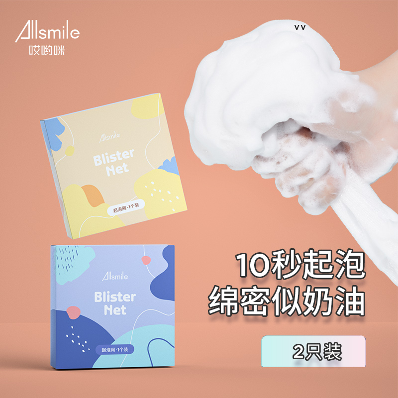 2个起泡网脸部专用香皂沐浴露洗面奶洗脸洁面打泡网发泡袋