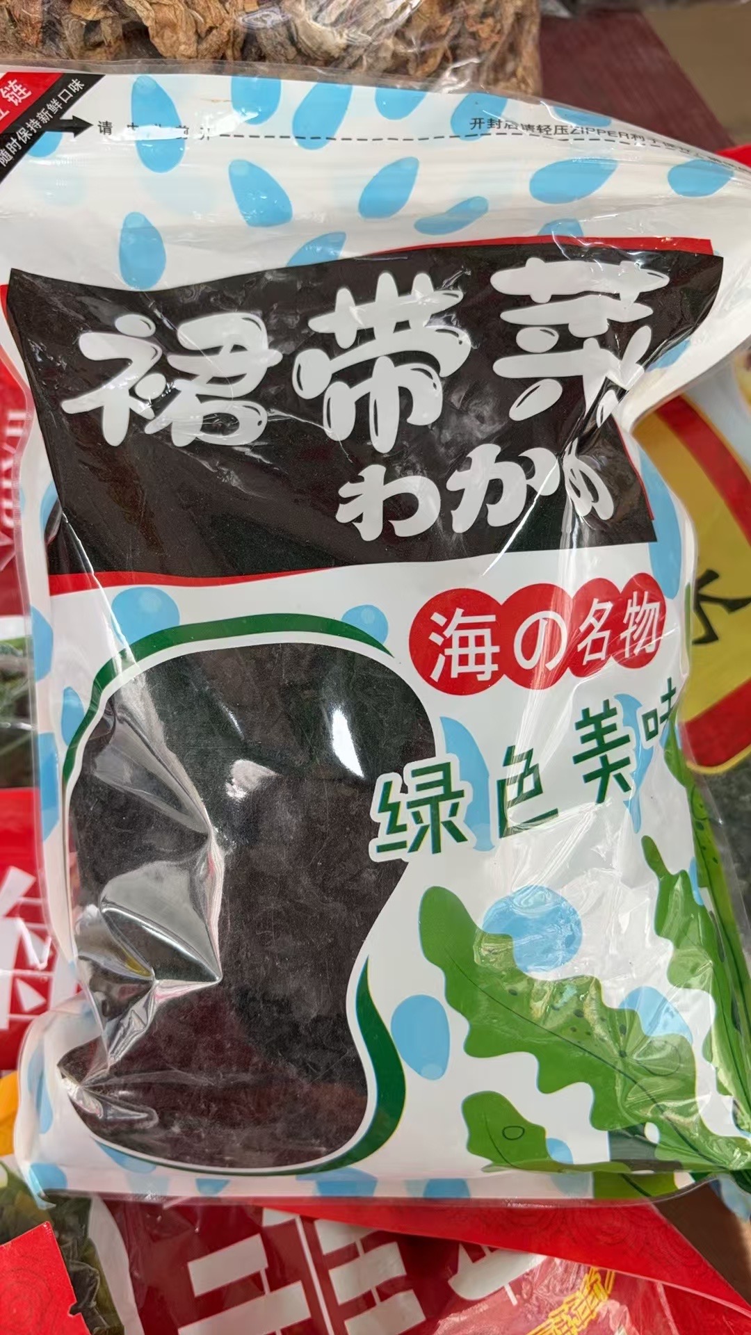 无沙烘干精品裙带菜干货免切健康藻类食品干裙