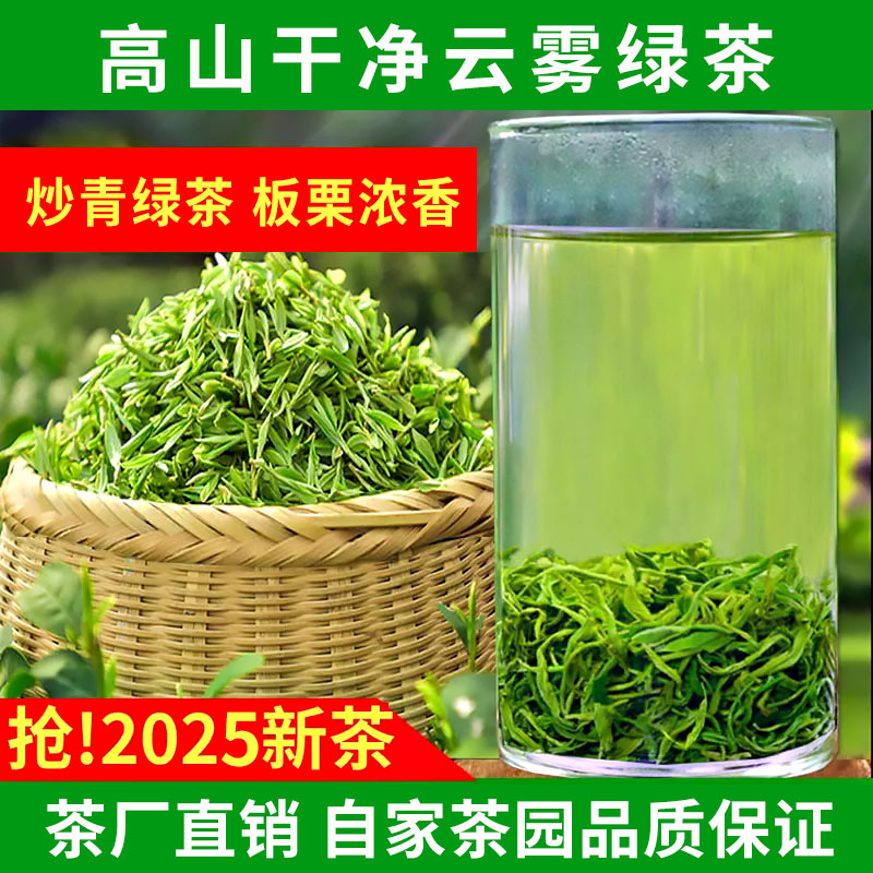 【湄潭毛峰香茶】新茶春季湄潭毛峰高山云雾绿茶茶叶栗香耐泡