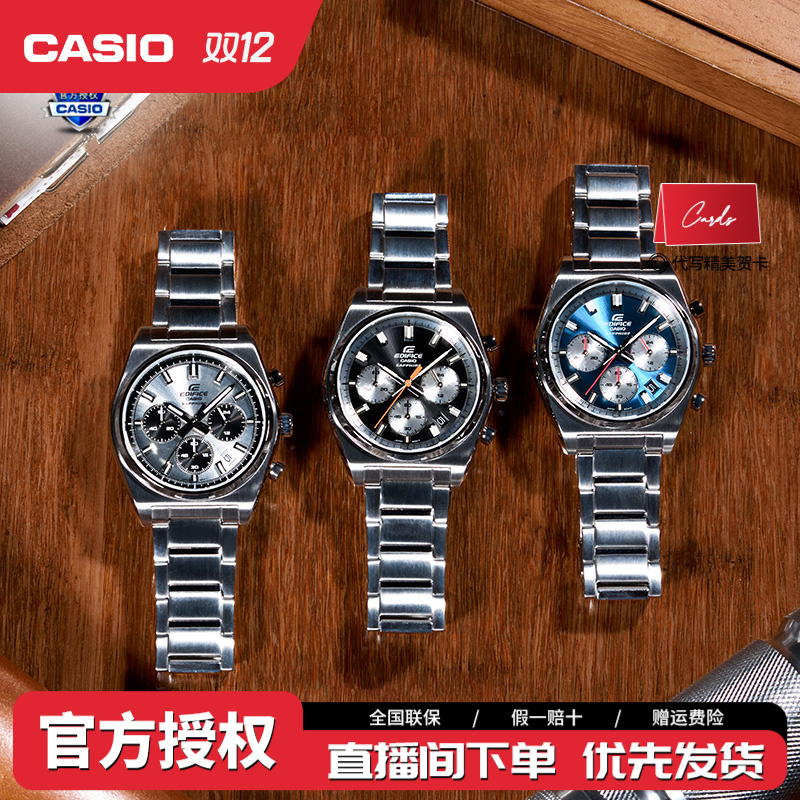 卡西欧CASIO商务男士防水钢带手表石英腕表送男友正品EFB-730D-2A
