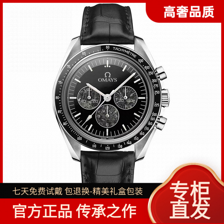 【高奢品质】星座系列/超霸/商务复古防水男款夜光自动机械石英腕表