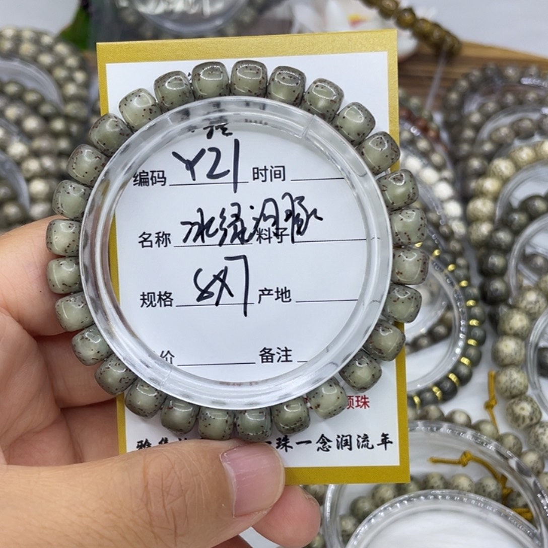 無***手串星月菩提Y21冰绿河豚8