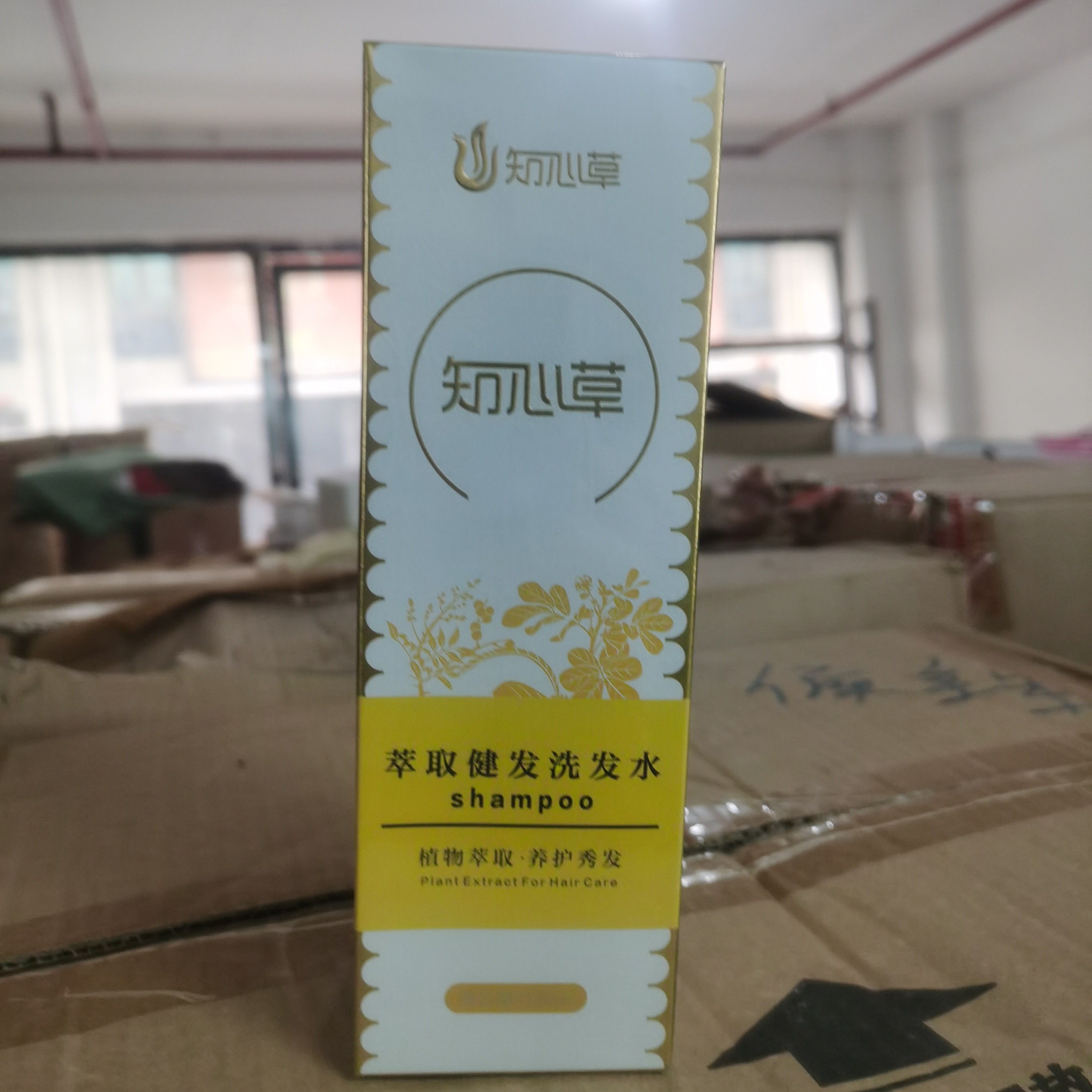 知心草植物健发洗发水萃取柔顺去屑止痒控油能量小包旅行装洗发露小样