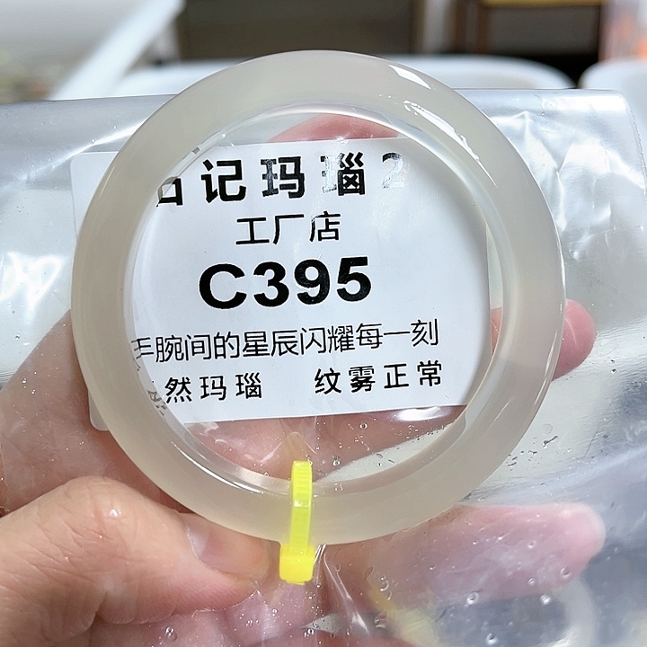 玛瑙/玉髓手镯未镶嵌54