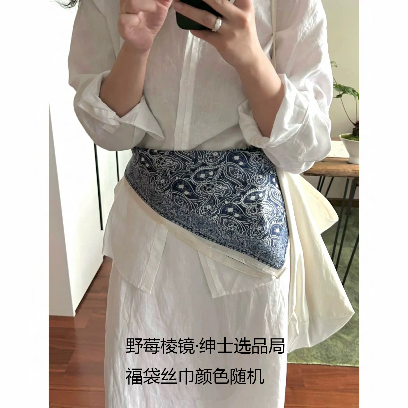 野莓棱镜福袋【随机颜色丝巾1条】