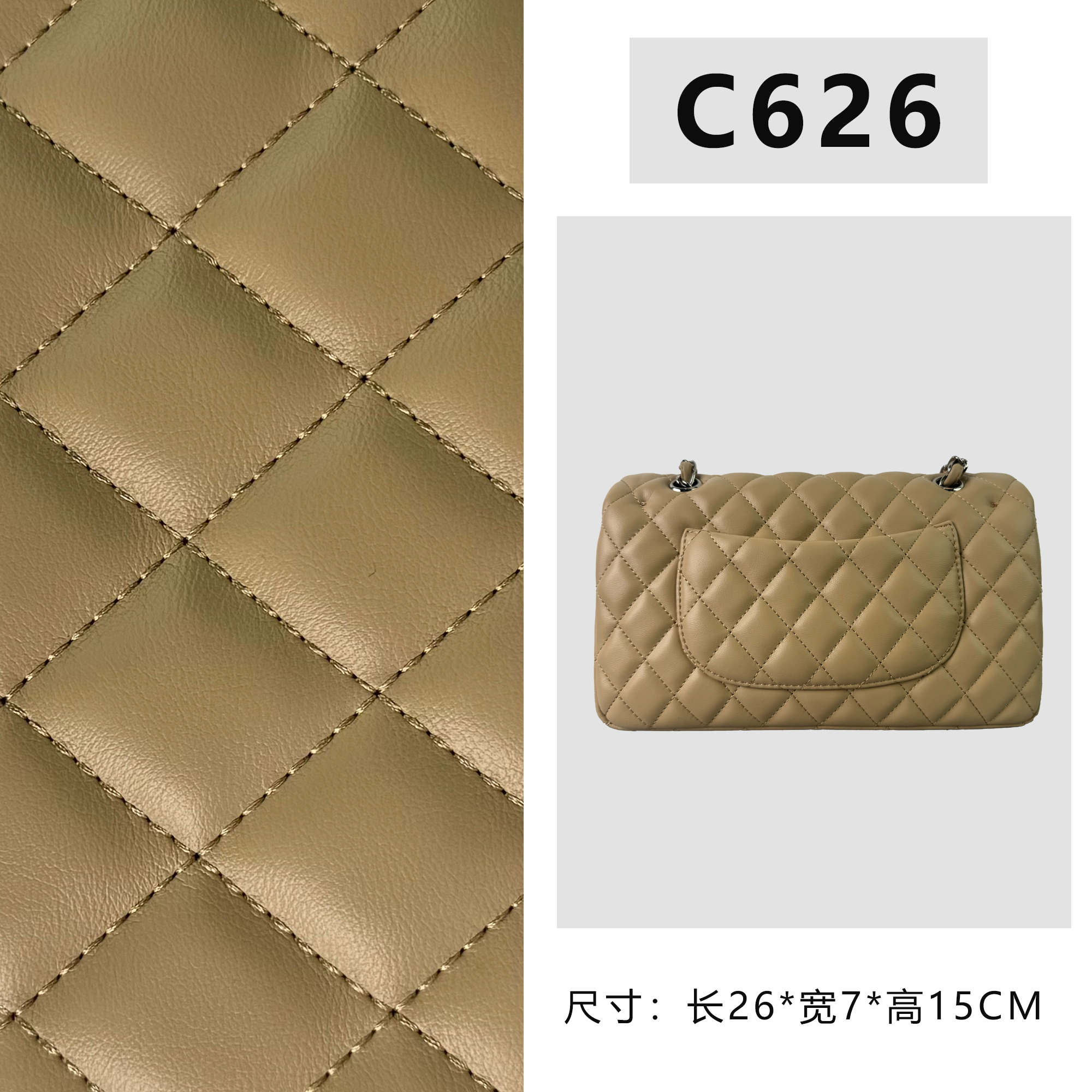 【C626】按编号拍无视主图（尺寸：26*7*15CM）新款杏色女包