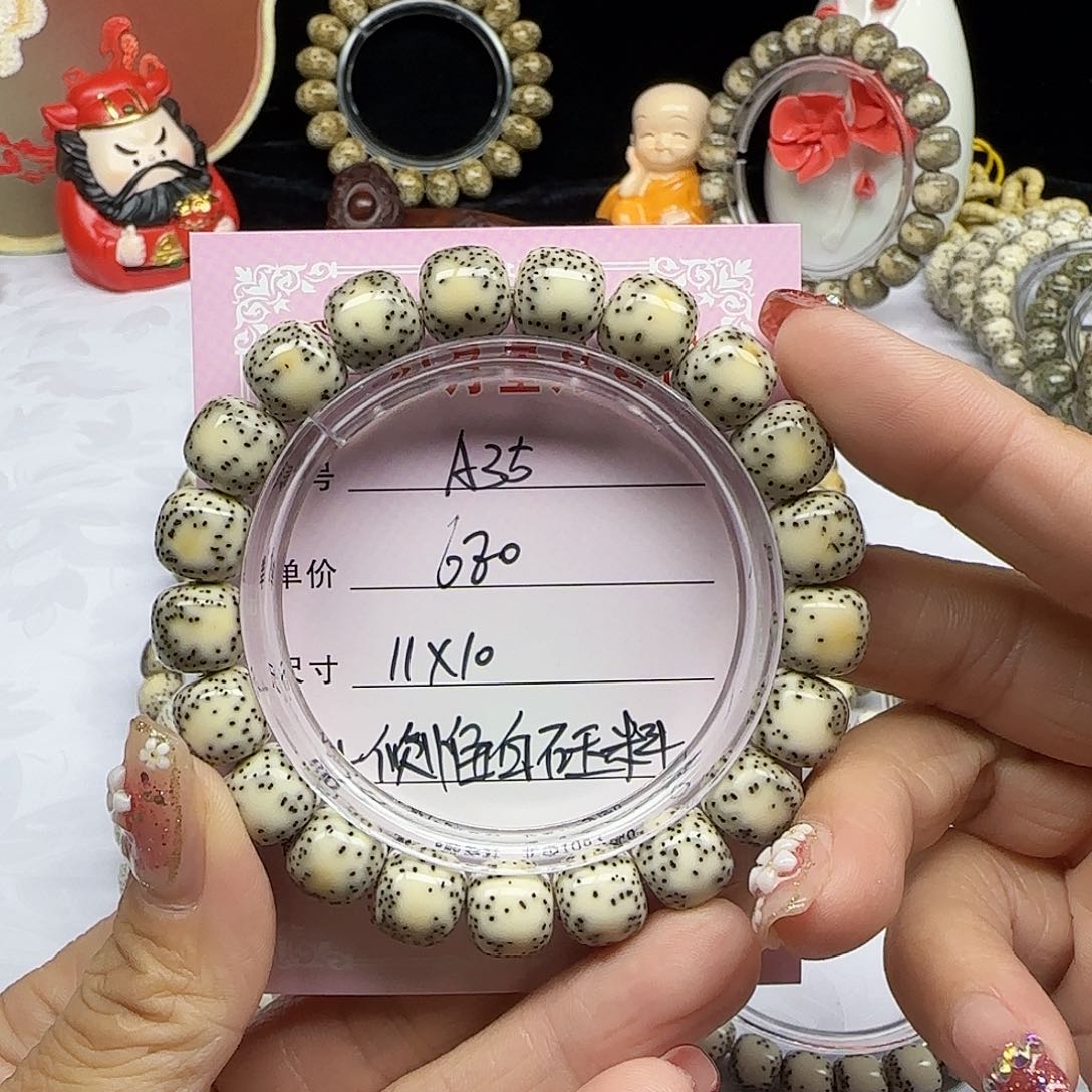 ～*海南心月星月菩提A35