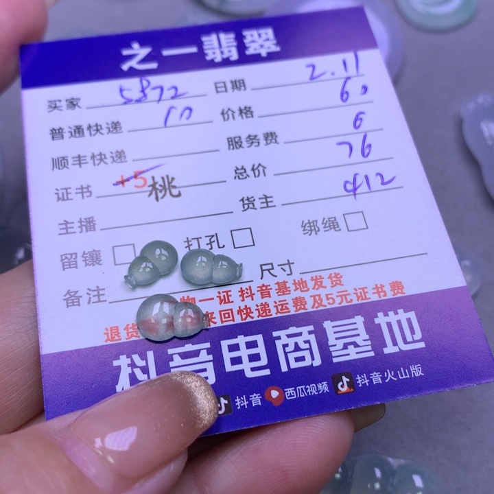 翡翠颈饰未镶嵌用****4