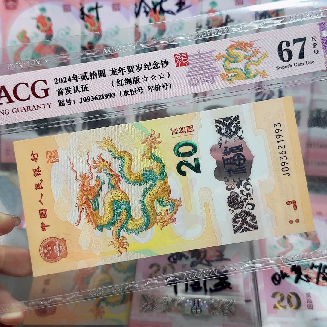 塑料093621993。。。。。。。无47 年份