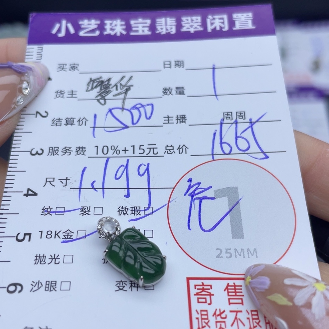 颈饰18K金镶嵌翡翠吊坠