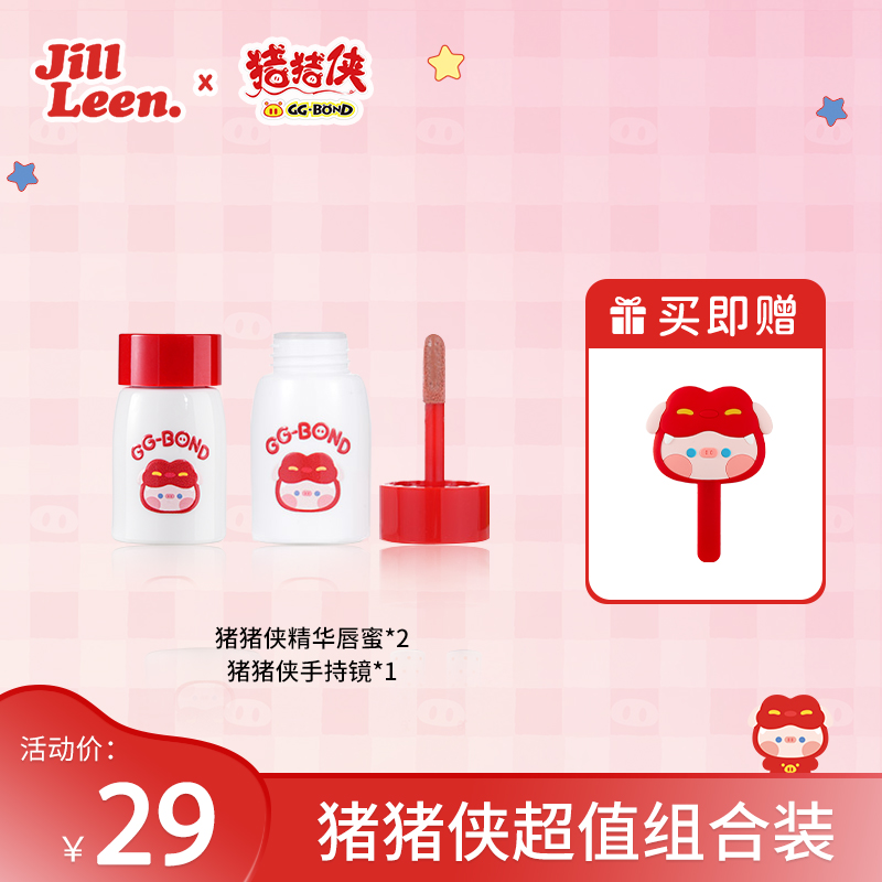 【618抢先购】JLLLEEN猪猪侠联名款唇釉唇部精华奶蜜镜面水光唇学生