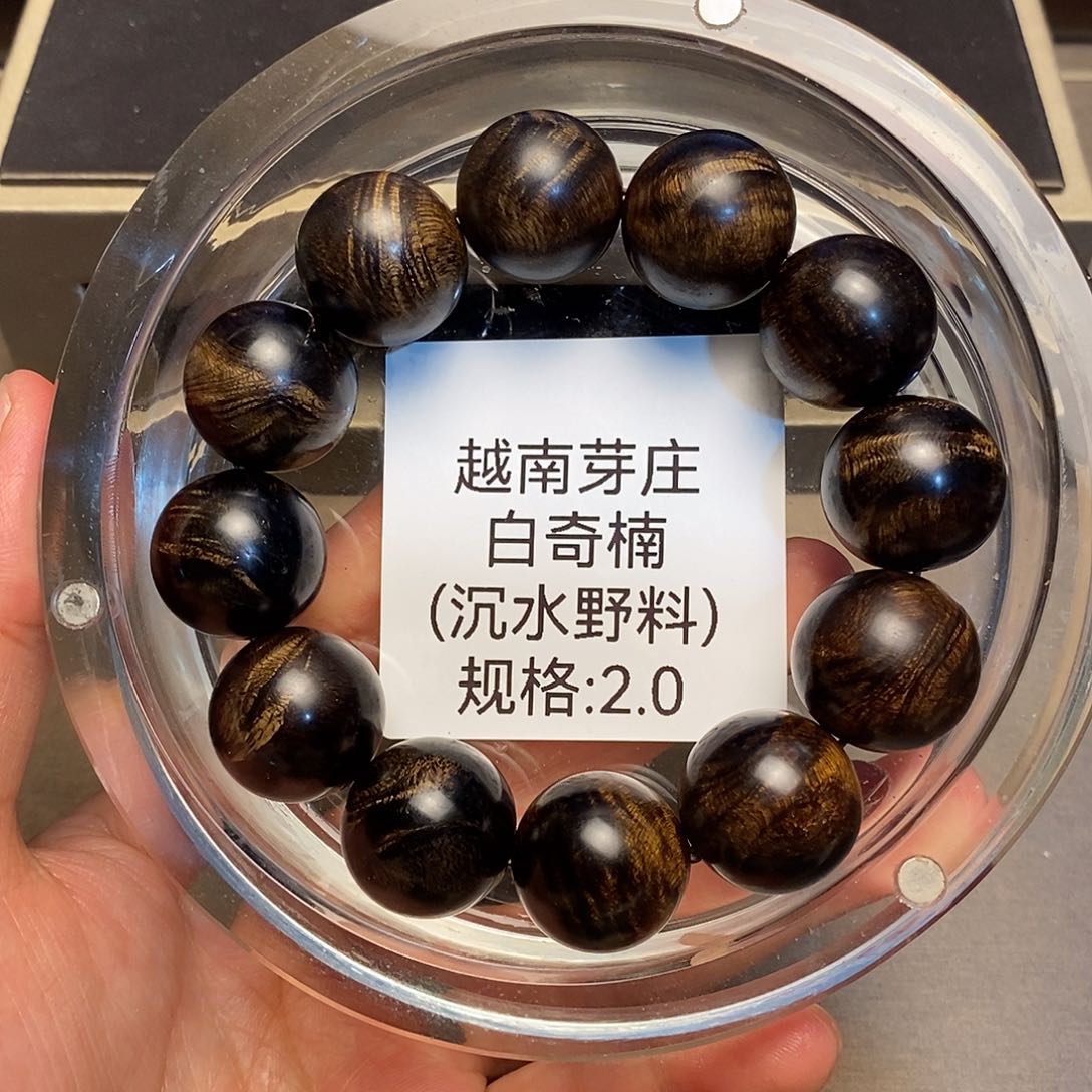 沉香手串粤*闽芽庄白奇楠2.0沉水多样性其一