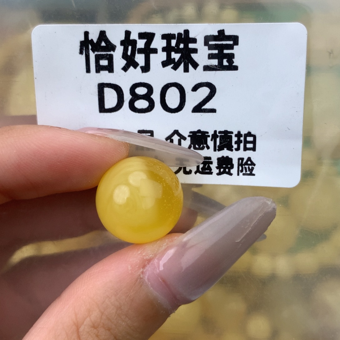 未镶嵌琥珀珠宝奇石16全