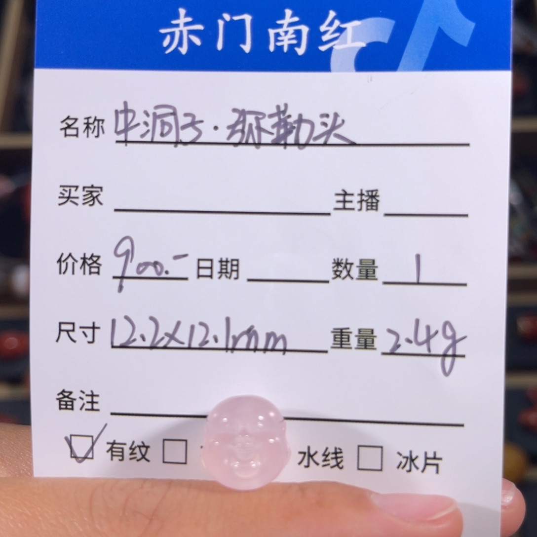 玛瑙/玉髓中洞子弥勒头未镶嵌