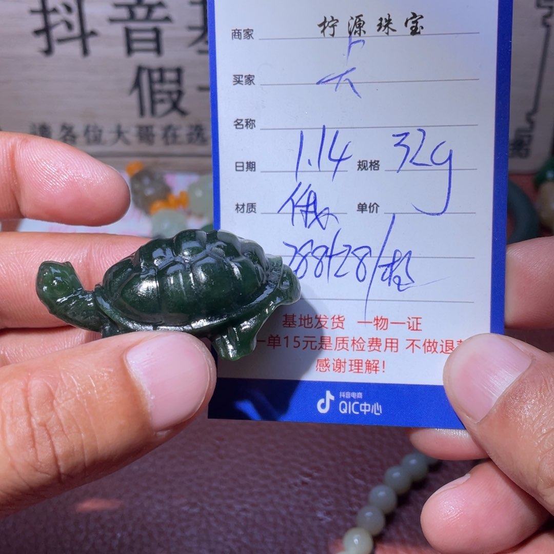 和田玉挂件未镶嵌卡****C