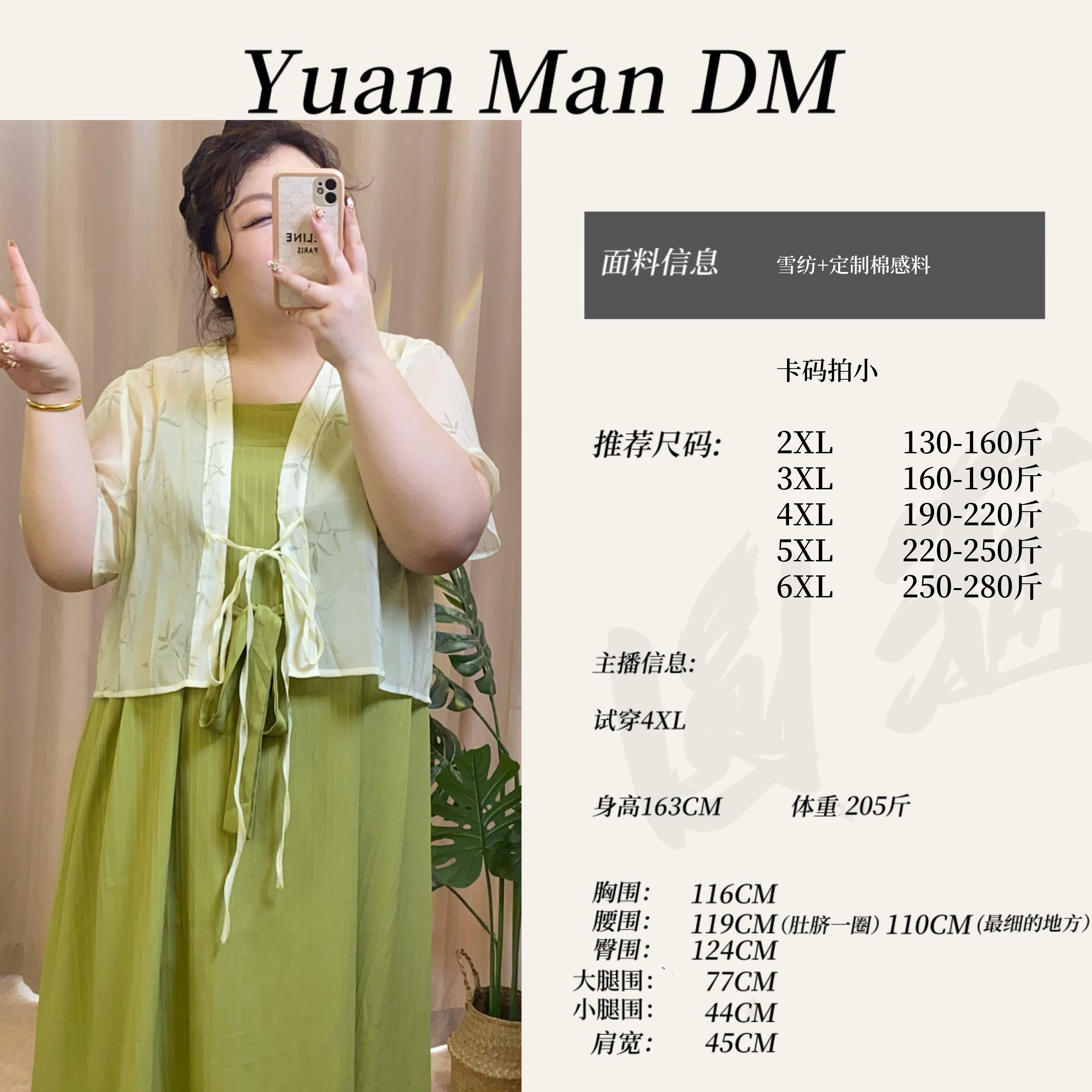 【圆满】大码女装新中式显瘦两件套2025夏季新款胖mm外搭吊带裙套装