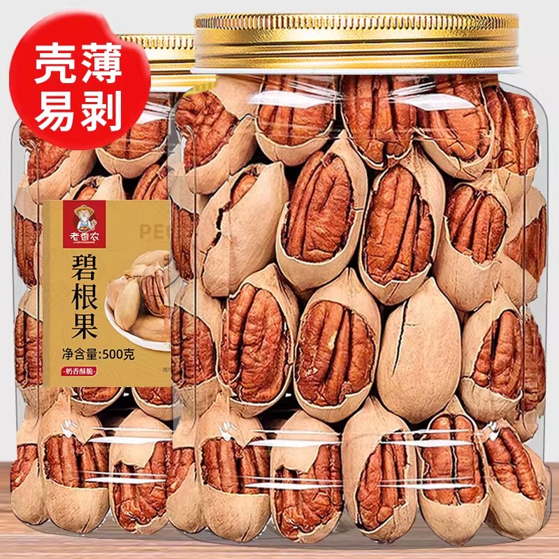【甄选】新货碧根果500g罐装大颗粒长寿果干果仁美国山核桃坚果零食