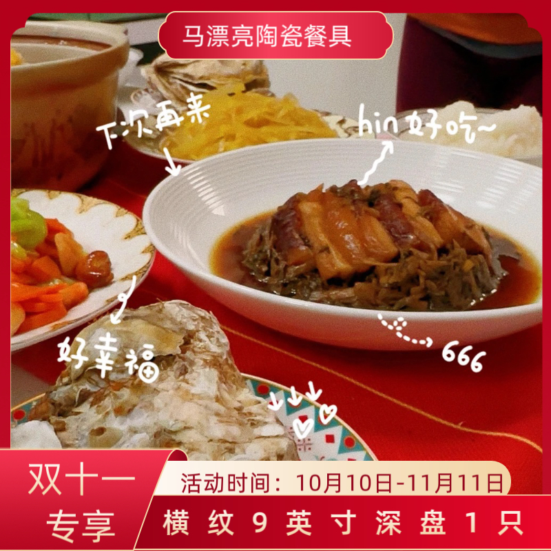 【高骨横纹9英寸深盘】高品！24cm深菜盘 高5cm纯白45%家用 外贸尾单