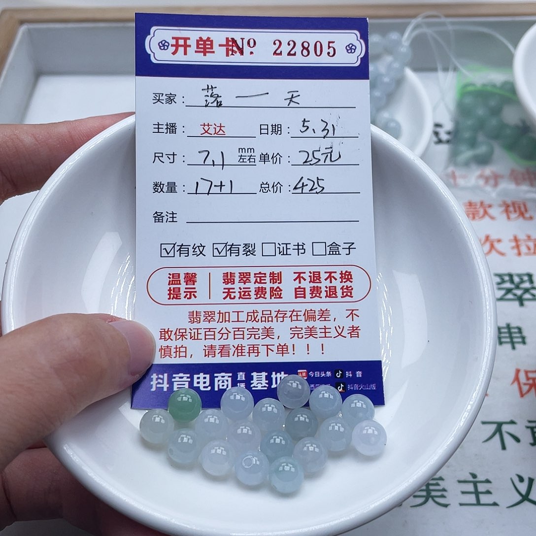 未镶嵌手链翡翠落**天