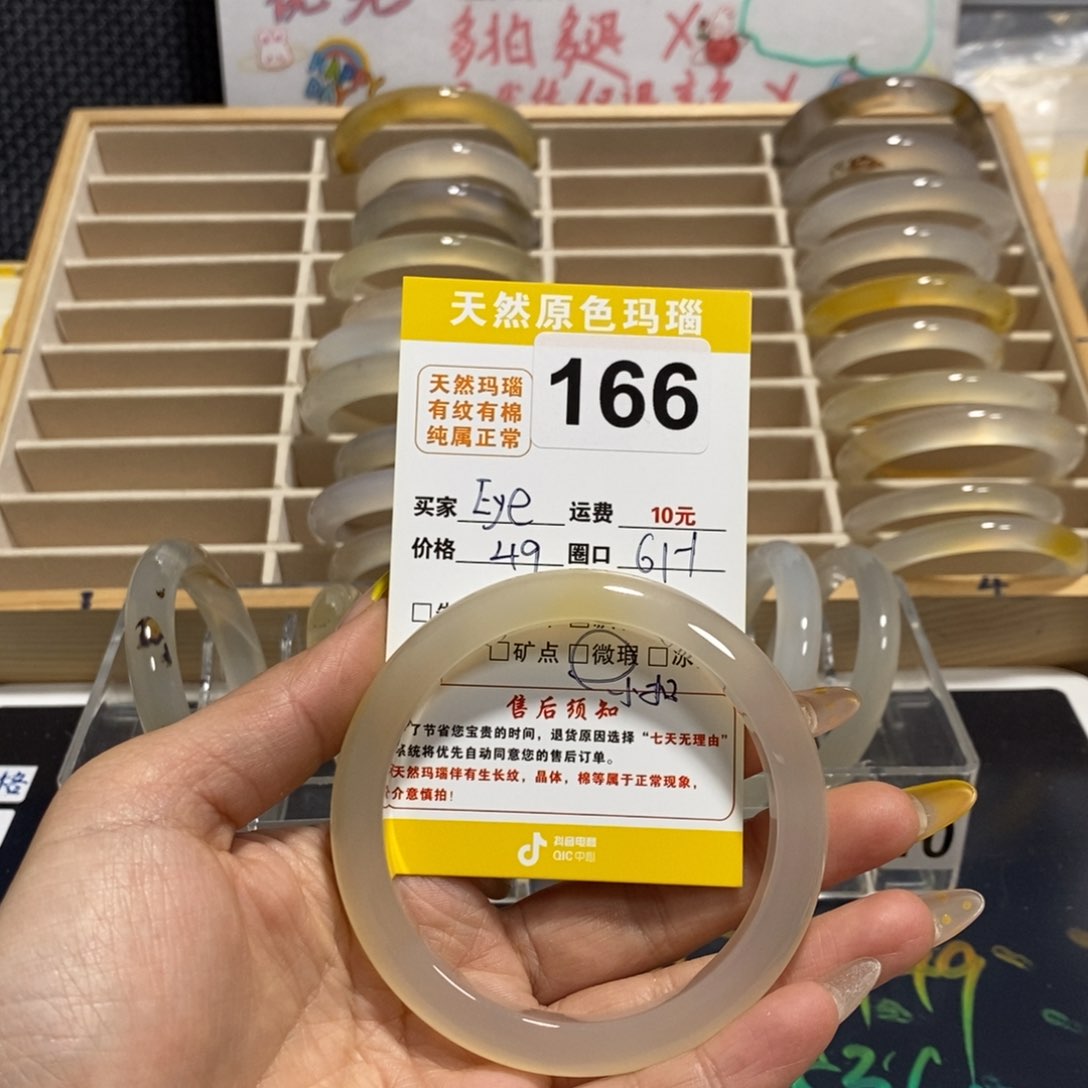 玛瑙/玉髓手镯未镶嵌E*e166