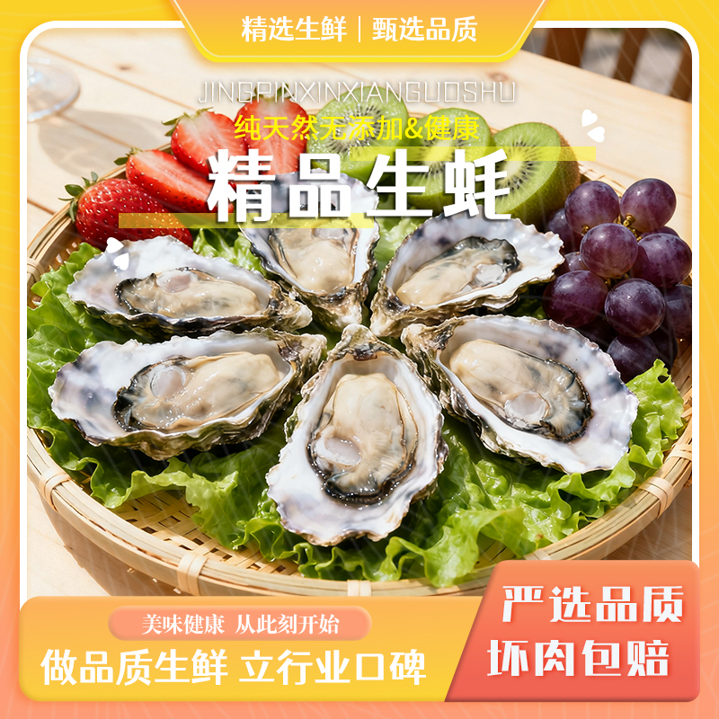 新鲜正宗生蚝原产地直发可蒸煮烤的生鲜牡蛎5斤1