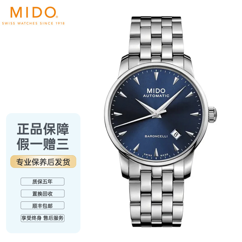 99新 Mido/美度 贝伦赛丽男士黑盘自动机械表表镜38mm时尚钢带