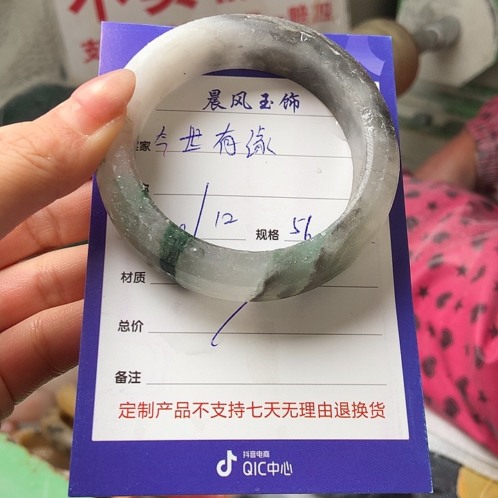 今***缘石英质玉未镶嵌手镯