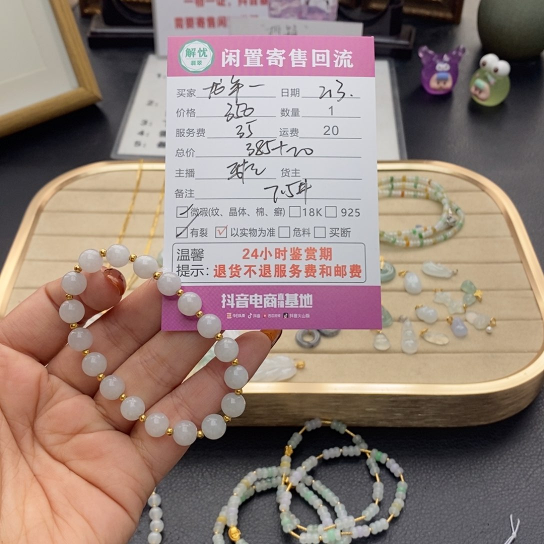 翡翠手链18K金镶嵌龙***圆