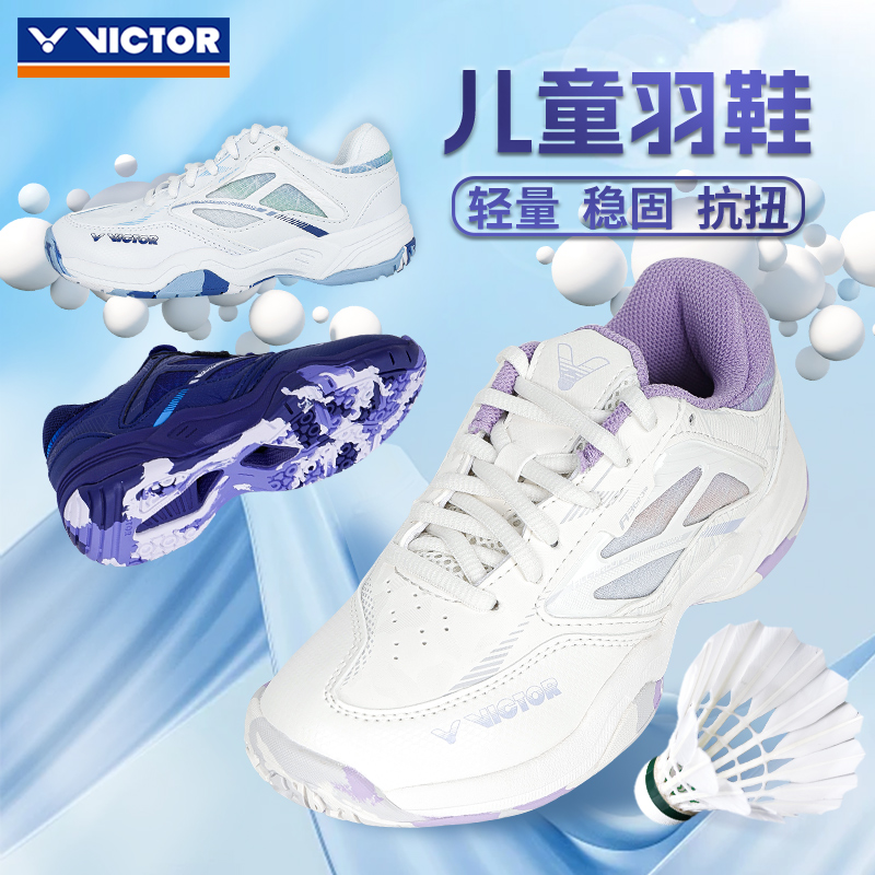 威克多VICTOR胜利羽毛球鞋A170JR儿童防滑减震透气专业运动鞋超轻