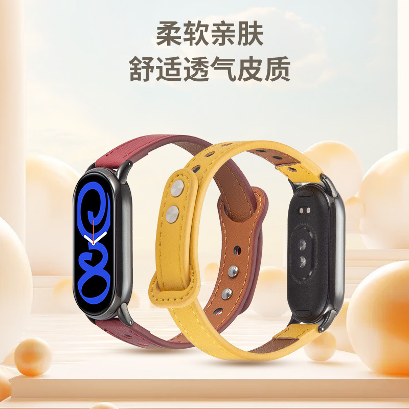 适用于小米手环8运动智能手环手表双钉扣款皮表带个性化原创新品