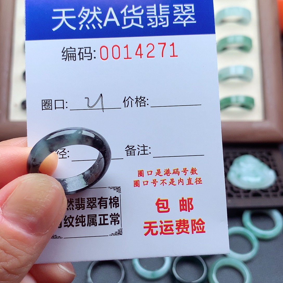 庄***9翡翠未镶嵌戒指天然