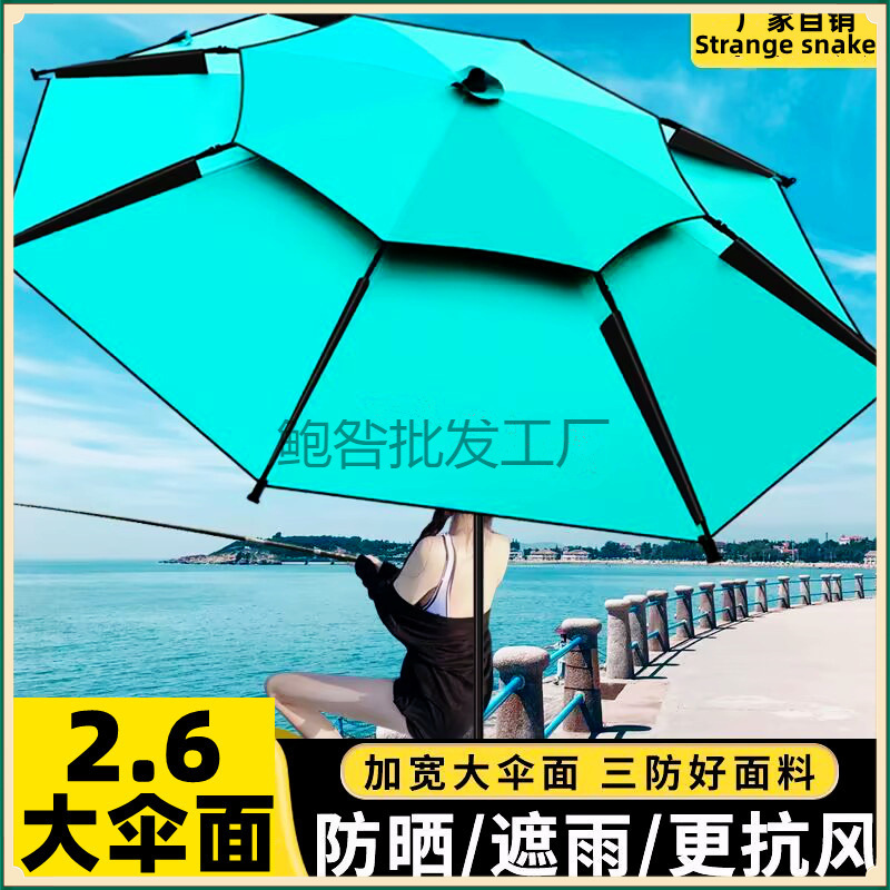 钓鱼伞大钓伞黑胶防暴雨超厚双层万向户外摆摊伞渔具地摊伞