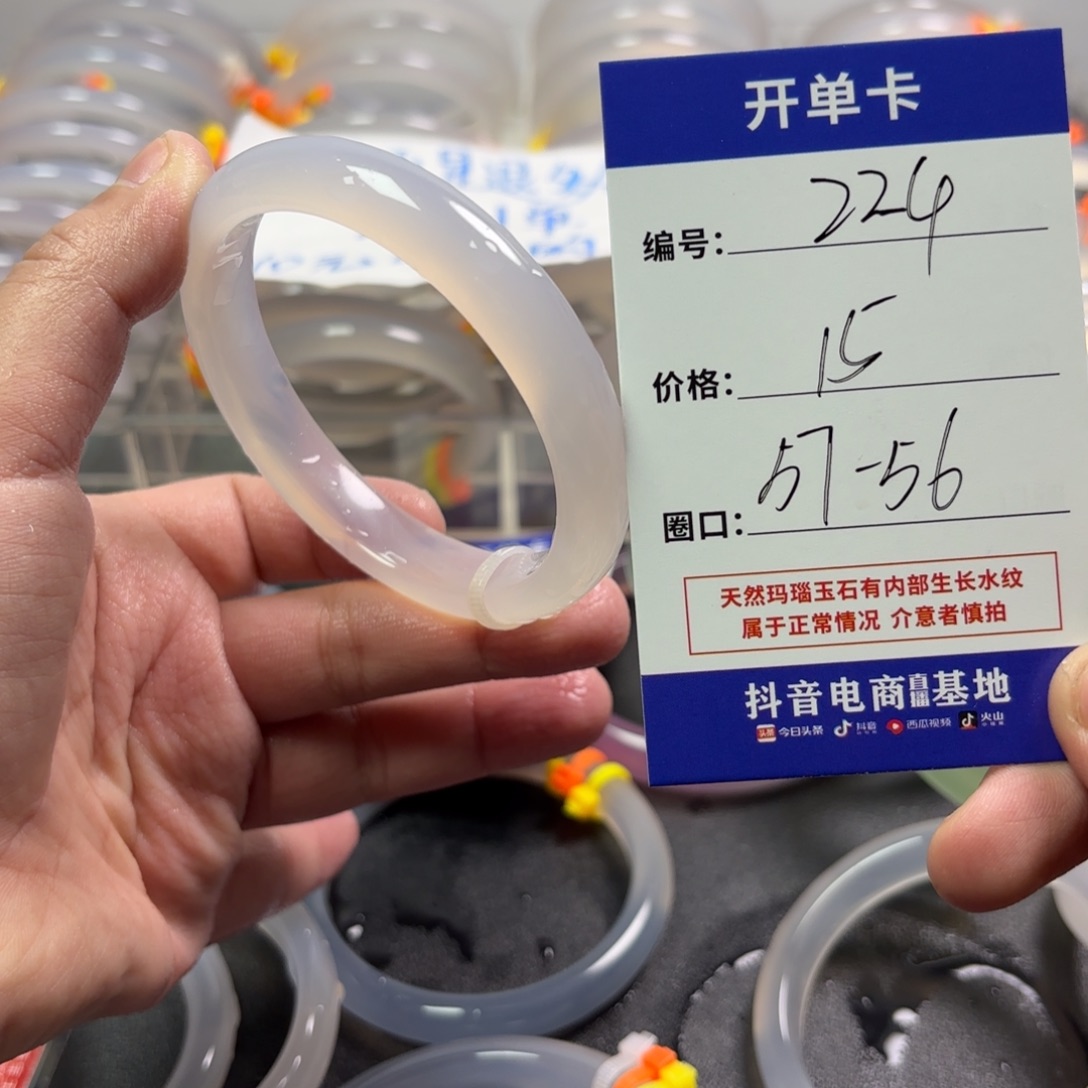 玛瑙/玉髓未镶嵌手镯