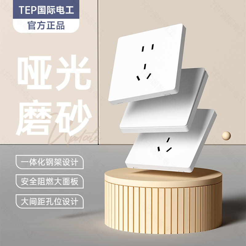 86型暗装哑光磨砂无边框开关插座面板含一开带五孔