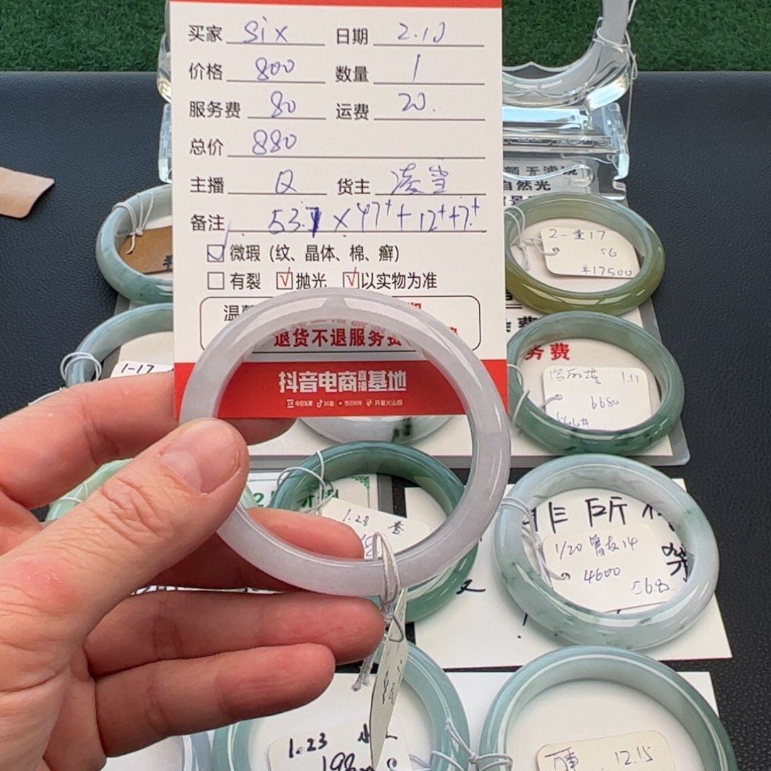 翡翠手链未镶嵌S*X53.7贵妃