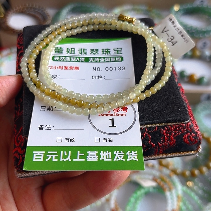 未镶嵌手链翡翠手串133