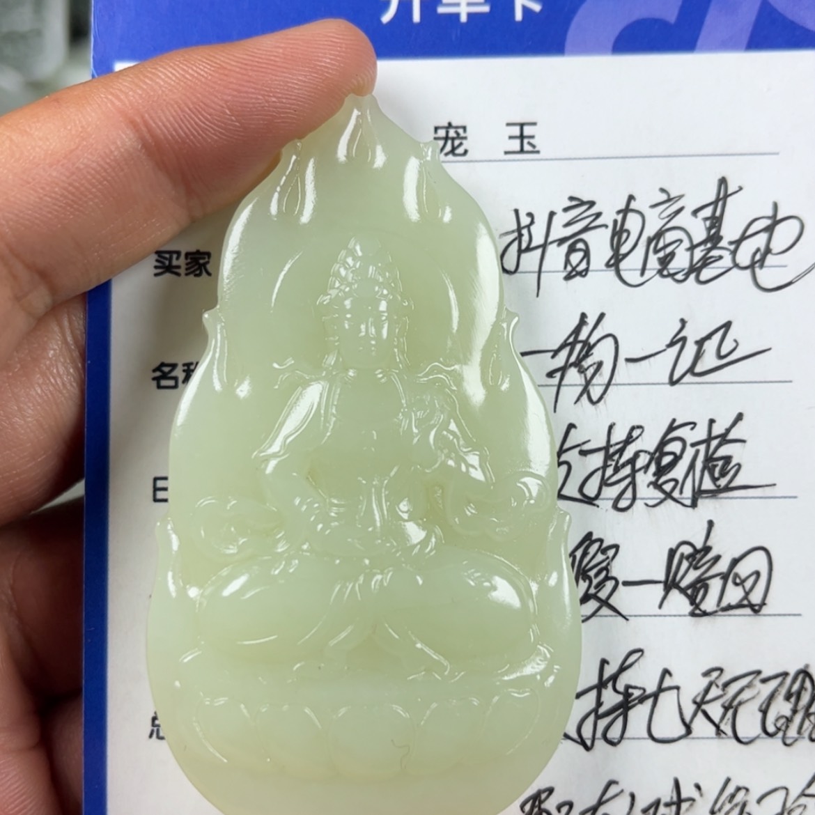 【闪购商品】和田玉挂件未镶嵌