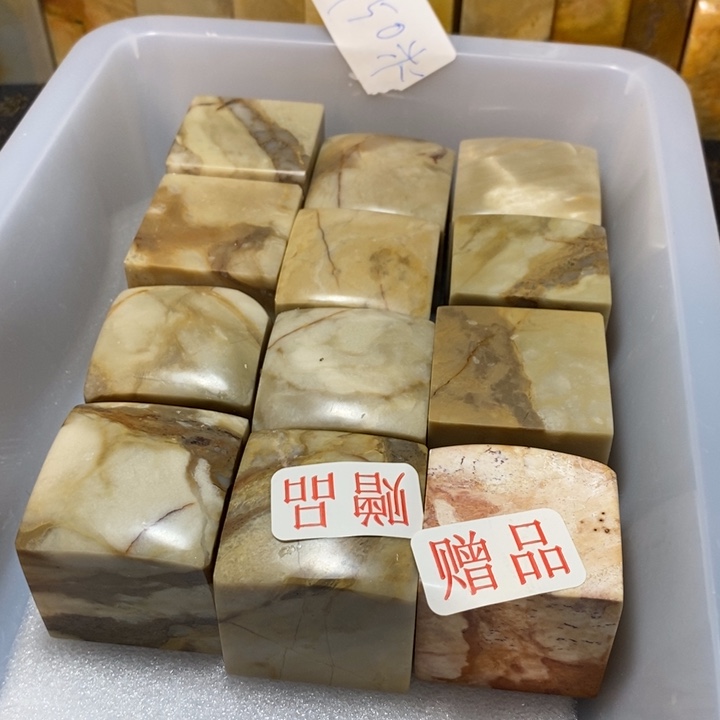 昌化鸡血石印章石