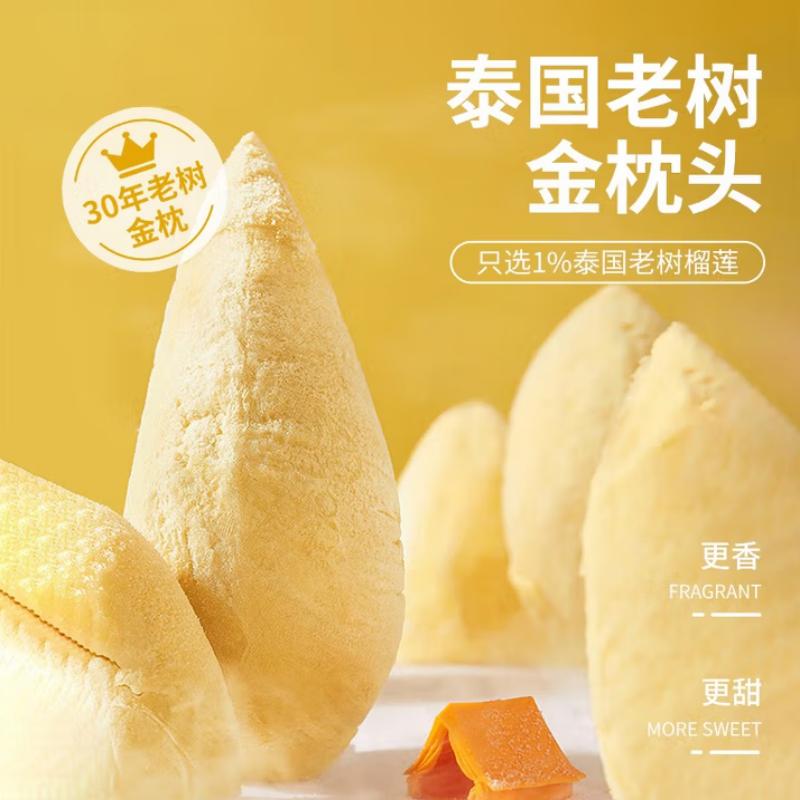 泰国3A金枕榴莲果肉锁鲜金枕头榴莲肉冷冻可烤榴莲冻肉树熟果肉