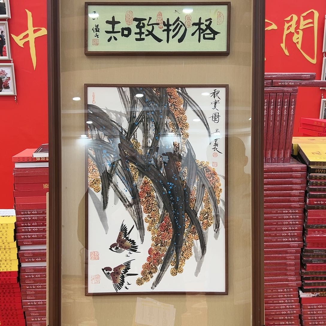 国画崔景哲展览原作