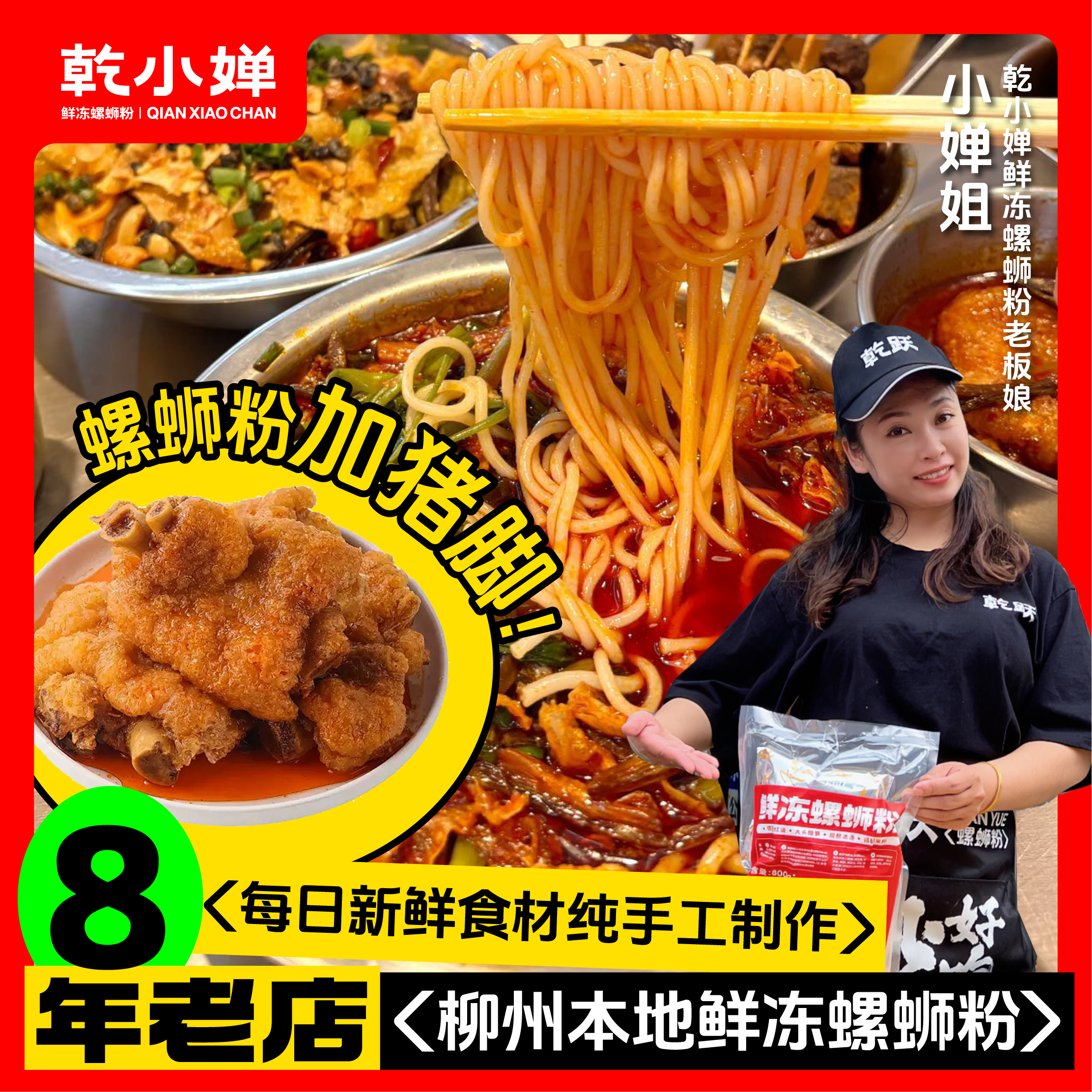 乾小婵猪脚螺蛳粉【现熬现发新鲜食材纯手工制作】螺蛳粉代购800g