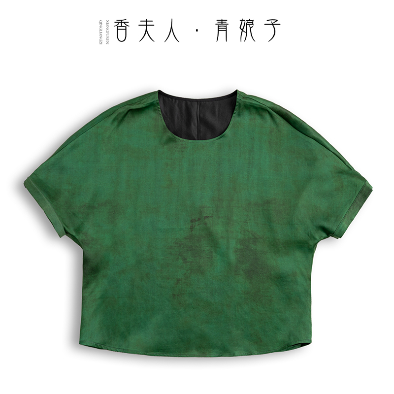 青娘子-香云纱（碧落）重锻新中式时尚简约宽松女装短袖上衣60496