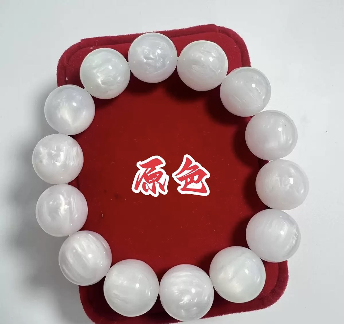 C46精品手串 无礼盒