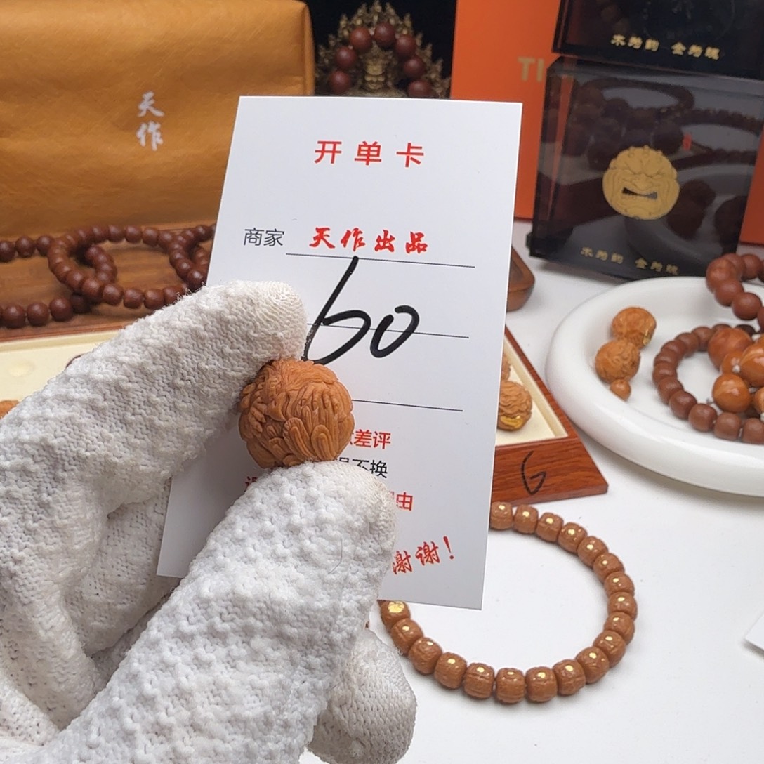 文***猴头核桃手串60号11111111